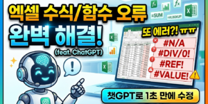 엑셀 함수 1